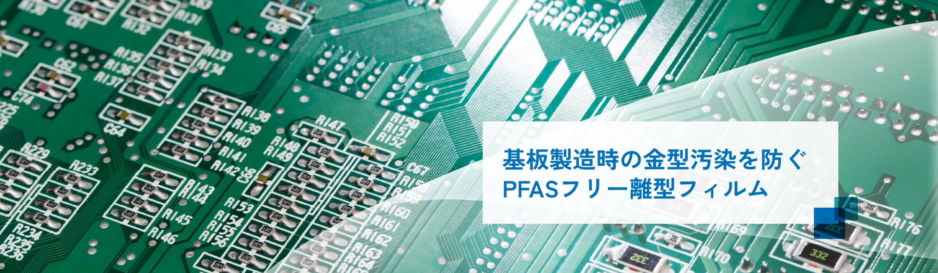 スプライスアシストシール®1